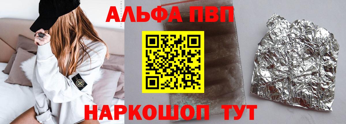 Alpha-PVP СК Глазов