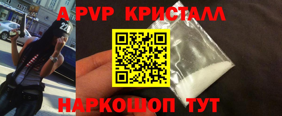 Глазов  цены   Вход с VPN  Alpha PVP крисы CK 