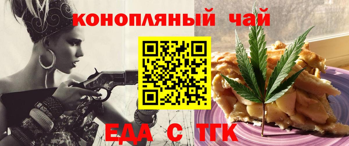 Глазов  Еда ТГК конопля  Вход с VPN 