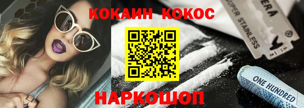 КОКАИН Перу  Вход с VPN  КОКАИН 97%  Глазов 