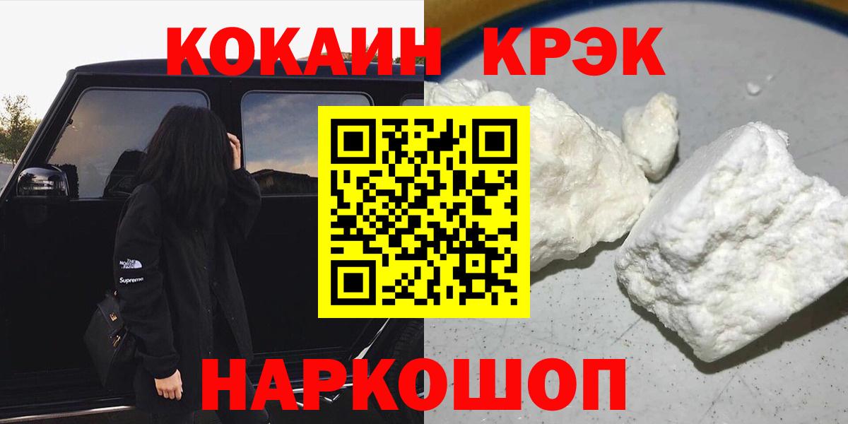 КОКАИН 97% Глазов