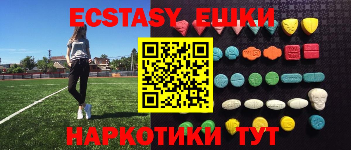 где можно купить наркотик  Ecstasy круглые  Вход с VPN  Глазов 