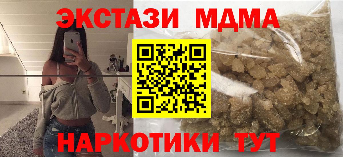 MDMA кристаллы  МДМА  Глазов  Вход с VPN  МДМА crystal 