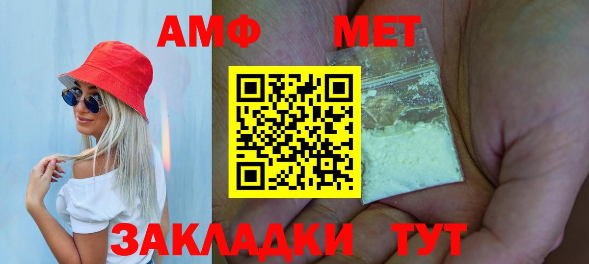 МЕТАМФЕТАМИН пудра  МЕТАМФЕТАМИН пудра  Глазов  Вход с VPN 